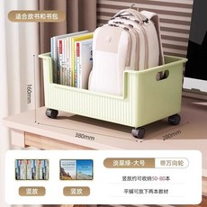 貝凱書本收納箱 學生敎室桌下置物架, 1個, 淡綠 帶輪大號