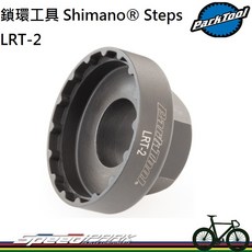 Park Tool 鎖環工具 LRT-2 適用 Shimano Steps 電動車