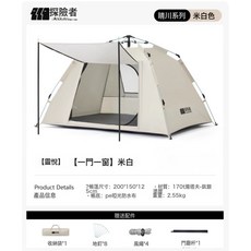 HYLSS 帳篷戶外便攜式速開露營野外裝備野餐公園全自動加厚防曬黑膠帳篷, 靈悅一門一窗1-2人, 帳篷