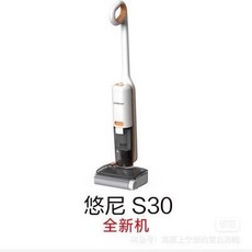 悠尼智能洗地機無線S30內衣大水箱減少纏毛高效1L除菌, 悠尼智能洗地機無線S30內衣大水箱