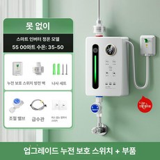 캠핑용 절약형 캠핑카 야외용 차박 순간온수기 식당용, 5500W 1급누전차단기부속품, 기본 색상