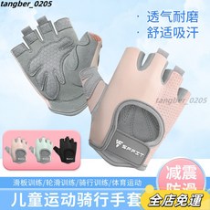 兒童騎行手套 春夏款 半指防滑 兒童自行車攀巖運動手套 單槓滑輪機車手套 露指手套 開車手套 觸控手套