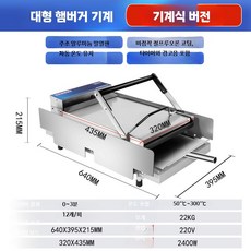 토스터기 불판 패티 가열 기계 토스터 모델 샌드위치 소형, D. 대형 알루미늄 햄버거기 (12개)