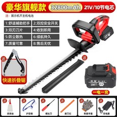 가지치기 엔진 예초기 전정기 트리머 충전식, I. 플래그십 버전 32800mAh 1개 배터, 1개, 32800mAh 배터리1개+톱