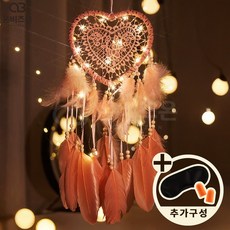 온비즈온 하트 무드등 드림캐처, 옵션 1