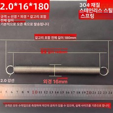 트램폴린 스프링 용수철 여분 교체용 소모품 부품 수리용, 2.0x16x180 길이(1 패키지 2 줄)