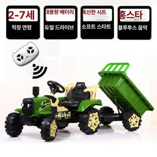 경운기장난감 탑승 전동 트랙터 완구 농기구 덤프 트레일러, 듀얼 구동, 1개, 그린 대형 배터리 리모컨