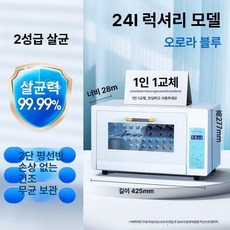 자외선살균소독기 치과용 네일샵 수건 열풍건조 미용도구, 자외선, 오로라블루 디럭스 24L 대형 2칸, 기본 색상