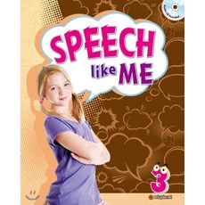 SPEECH LIKE ME. 3, 에듀플래닛