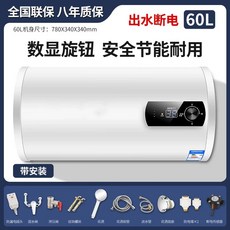 50리터 온수기 샤워 속열 드럼식 40리터 2000W 물데우기 전기 온수 저장식 자가설치형, J. 60L 원형 탱크 1등급