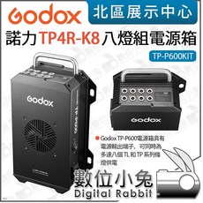 Godox 神牛 TP-P600KIT / TP4R-K8 八燈組電源箱，適用 TP2R, 1個