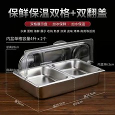 소형 반찬 냉장고 냉장 저온 보관 밧드 스텐 보온고, G. 분지 깊이 0 그리드 스틸 플레이트 깊이 6.5