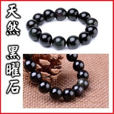 黑曜石手鏈 男女款飾品 避邪保平安