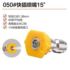 小億 高壓水槍噴頭 四件套組 0.87mm孔徑 噴嘴, 25度扇形商用噴嘴,020 孔徑0.87mm