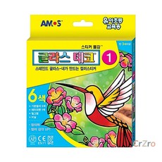 아모스 글라스데코 6색 1개입 유리 그림 물감 DIY 미술놀이 창문 스티커 만들기