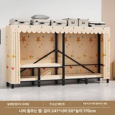 시스템장 행거 수납장 드레스룸 철제 프레임 옷장, 241cm 춤 별빛 하늘 오래 걸어둘 수 있는