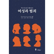PAKYOUNGSA 女性與犯罪, 麗莎·帕斯科