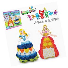 컬러룬 볼클레이 공주 2종 아이리스 글로리아 만들기 점토놀이 클레이세트 조물조물 공주만들기
