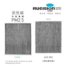 [RUEISION 銳視雨刷] HYUNDAI TUCSON L 現代 濾網 濾芯 冷氣濾網 活性碳 TUCSON L濾網, 1個, 活性碳｜TUCSON｜1代｜05~10年