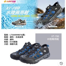 LOTTO XT-700 水陸兩用鞋 LT5AMW9670(黑)