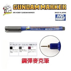 【鋼普拉】MR.HOBBY 郡氏 GSI 鋼彈麥克筆 GM02 模型用 線筆 灰, 1個