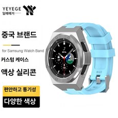 메탈 시계줄 스테인리스 밴드 교체용 스트랩 일체형 교체, Watch 6 44mm, 실버 연파랑 실리콘