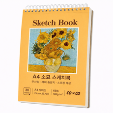 COXCO 스케치북 크로키북 드로잉북 연습용 두꺼운 종이 해바라기 패턴, A4, 1개, 30매