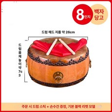 노바크몰 난타북 공연 작은북 국악기 북 큰북, 1개