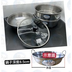 不銹鋼萬用蒸籠組 28cm 玻璃蓋 湯鍋 蒸籠 火鍋 炊鍋 蒸鍋, 1個, 不銹鋼蒸籠組28cm(火鍋身)
