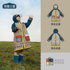 KK TREE 兒童雨衣