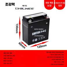 12V 5 9Ah 오토바이 스쿠터용 납축전지 통용 배터리, 1개, 5_슈퍼웨이6MF5AL벤딩빔바이크