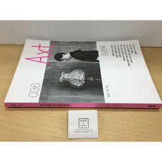[중고-최상] 악스트 Axt 2021.5.6