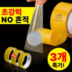 오로니 자국없는 초강력 투명 메쉬 양면 테이프 3cm x 5m, 투명색, 3개