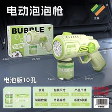 비눗방울기계 귀여운 우주인 디자인의 버블건 완전자동화모델 농축버블액, 기술 버블건 10구 녹색  배터리 포함, 1개