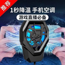 2026新款手機散熱器半導體冰封製冷磁吸降溫神器輕音散熱器, 1個, 無規格, S-72手機散熱器