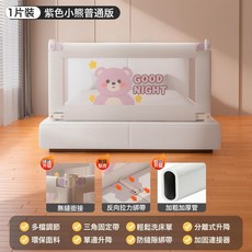 Penfy 床圍欄免打孔寶寶防摔護欄床邊嬰兒童床擋板創新分離可升降床邊檔, 一片裝12米無架子灰色布套布套:如圖