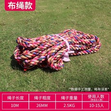 拔河比賽專用麻繩 加粗耐磨 適用於幼兒園親子活動及成人兒童, 12人左右10米5斤布繩