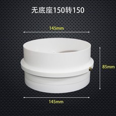 無品牌 雙頭接管止逆閥 廚房煙道止回閥 磁吸式 抽油煙機防煙防味閥門, 白色洞150轉150,不帶安裝配件