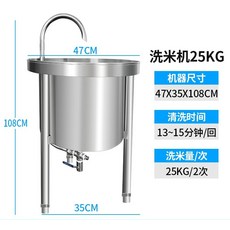 쌀 씻는 기계 세미기 대용량 업소용 군부대 떡집 방앗간 급식실 쌀세척기, 25KG 용량