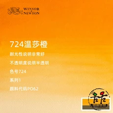 프랑스 수입 WINSOR & NEWTON 아티스트 수채화 물감 튜브 5ml 전문 acuarela 페인트 그림 미술 용품 ​​학생, 01 옵션 15, 01 빠른  Mainland, 38 724