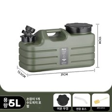 캠핑 물통 수도꼭지 청수통 야외용 접이식 워터저그 대형, 올리브그린 5l, 1L