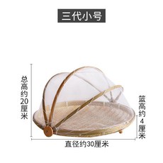 竹編簸箕 圓收納筐 晾曬籃 防蠅防蟲 農家竹篩子帶網, 三代 圓形 小號, 1個