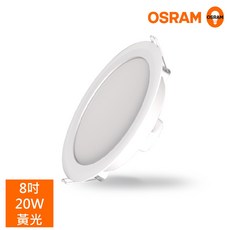 OSRAM 歐司朗 LEDVANCE 晶享 8吋 20W LED吸崁兩用薄型崁燈, 詳見包裝, 詳見包裝, 黃光 3000K