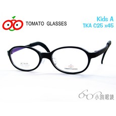 TOMATO 可調式兒童眼鏡 KidsA TKAC25 多種尺寸選擇