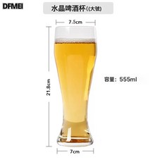 DFMEI 加厚精釀啤酒用杯扎啤杯家用網紅大號啤酒杯商用防摔酒杯, 1個