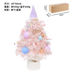 聖誕節裝飾品 ins粉色馬卡色植絨旋轉音樂迷你聖誕樹擺件, 馬卡聖誕樹, 1個