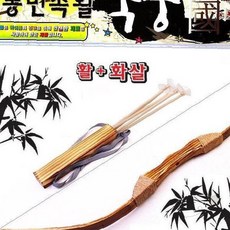 대나무 소재 전통 국궁 활쏘기 체험 민속 놀이 세트 화살 포함 야외 레저 활동, 1개, 상세페이지 참조