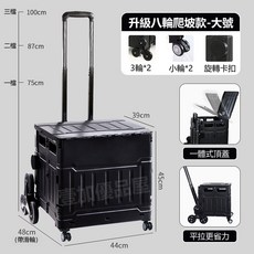 【80L 可爬梯】折疊購物車 菜籃車 手推車 折疊買菜車 小拉車 可平拉置物小推車 野餐露營工具車 露營車 手拉車, 鋼琴黑【八輪爬坡】80L, 1個