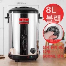 업소용 전기 온수기 보관통 커피 베이커리 식당 육수, 8L 전기 가열 단열, 기본 색상