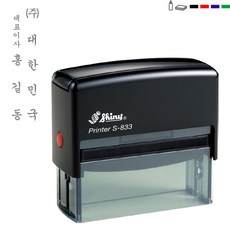 PAGO 고무인닷컴 자동 경조인 경조사 스탬프 도장 주문 제작 이름 명판 만들기 봉투 잉크 스템프, 빨강